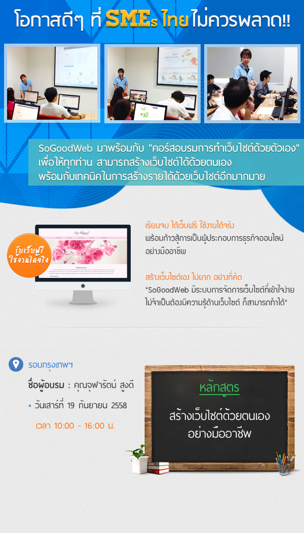 รับออกแบบเว็บไซต์  เปิดร้านค้าออนไลน์