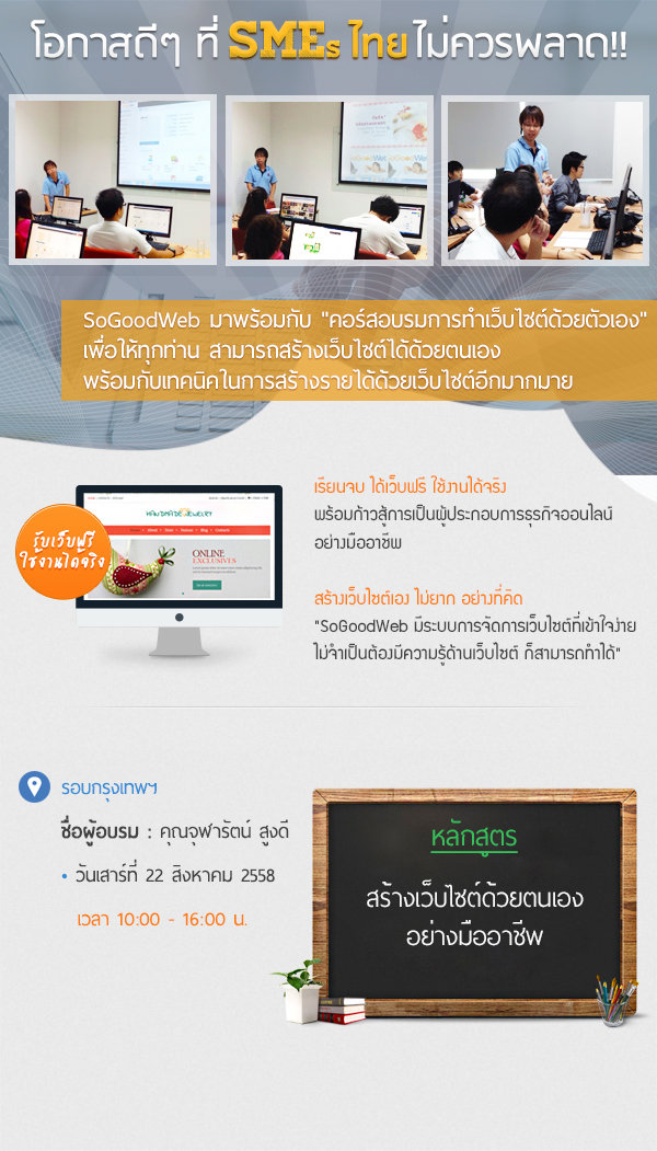 รับออกแบบเว็บไซต์  เปิดร้านค้าออนไลน์