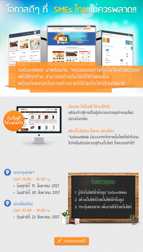 รับออกแบบเว็บไซต์  เปิดร้านค้าออนไลน์