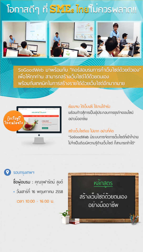 รับออกแบบเว็บไซต์  เปิดร้านค้าออนไลน์