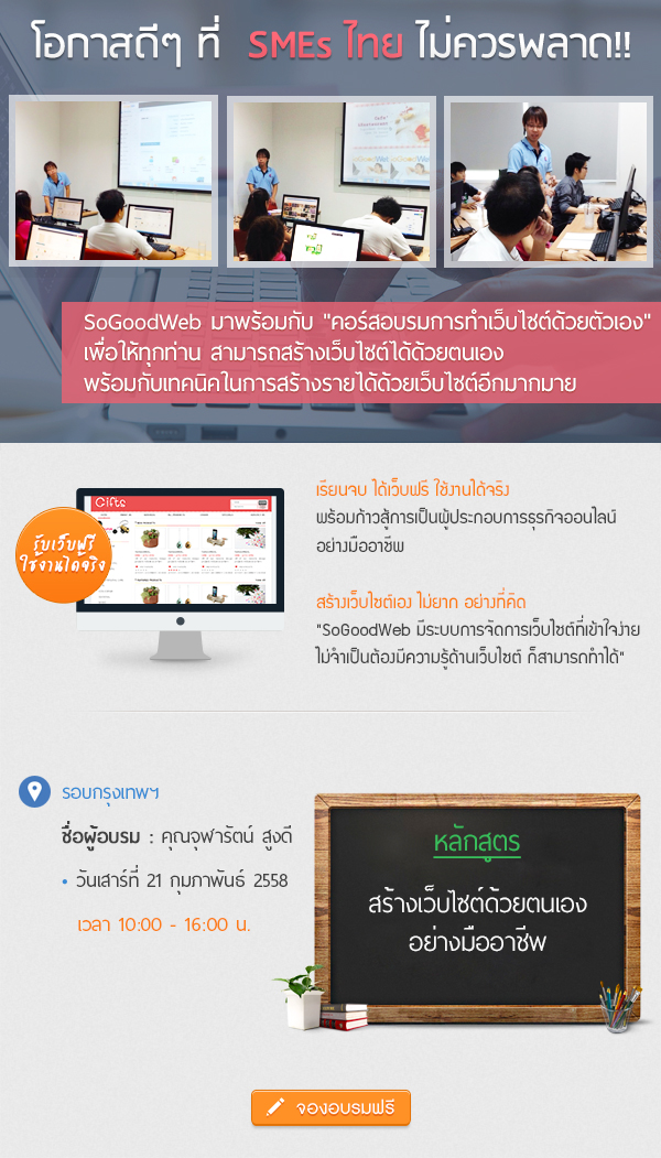 รับออกแบบเว็บไซต์  เปิดร้านค้าออนไลน์