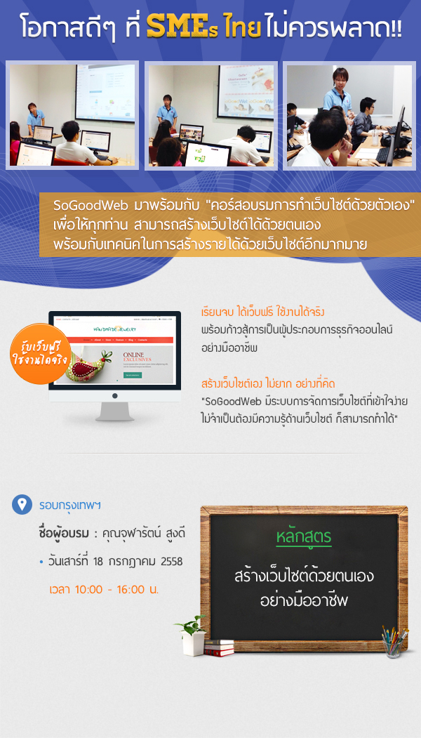 รับออกแบบเว็บไซต์  เปิดร้านค้าออนไลน์