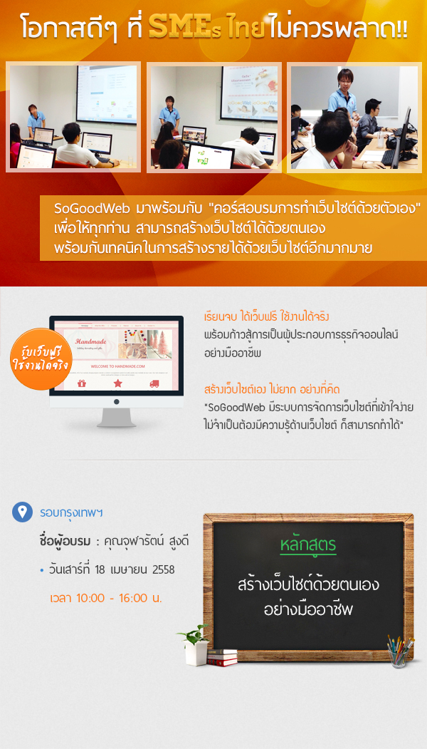 รับออกแบบเว็บไซต์  เปิดร้านค้าออนไลน์