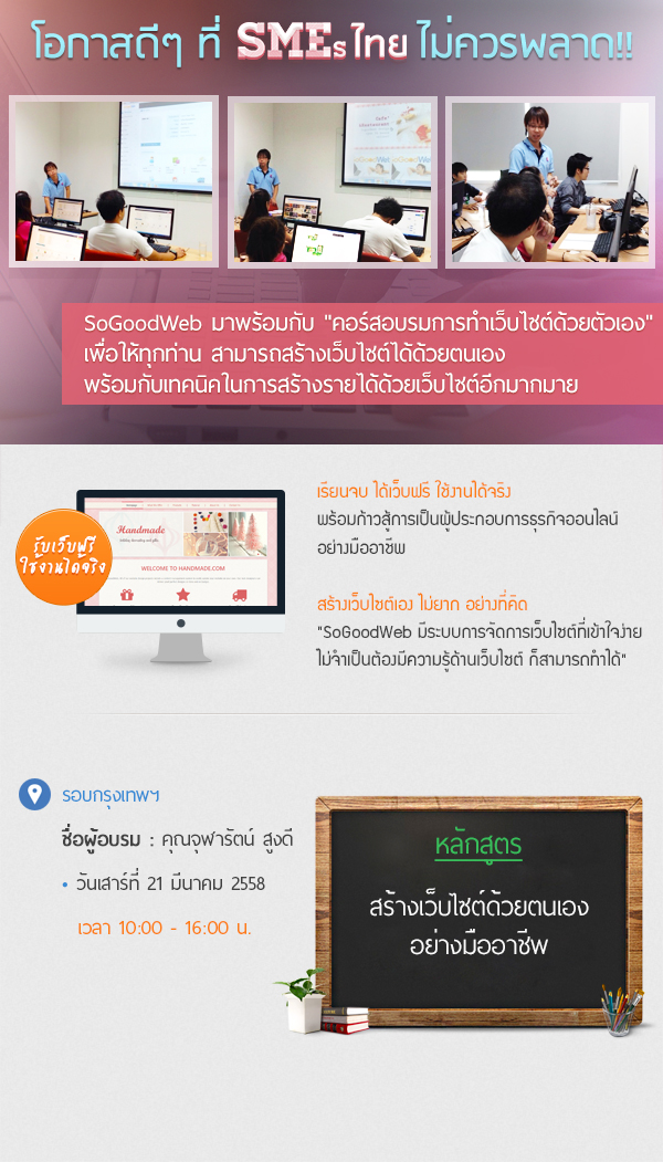 รับออกแบบเว็บไซต์  เปิดร้านค้าออนไลน์