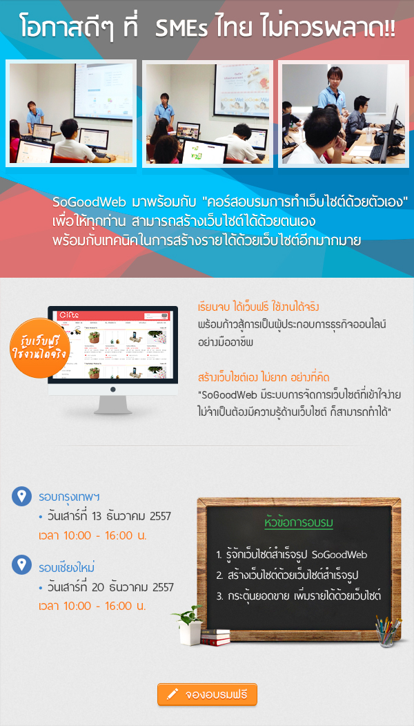 รับออกแบบเว็บไซต์  เปิดร้านค้าออนไลน์