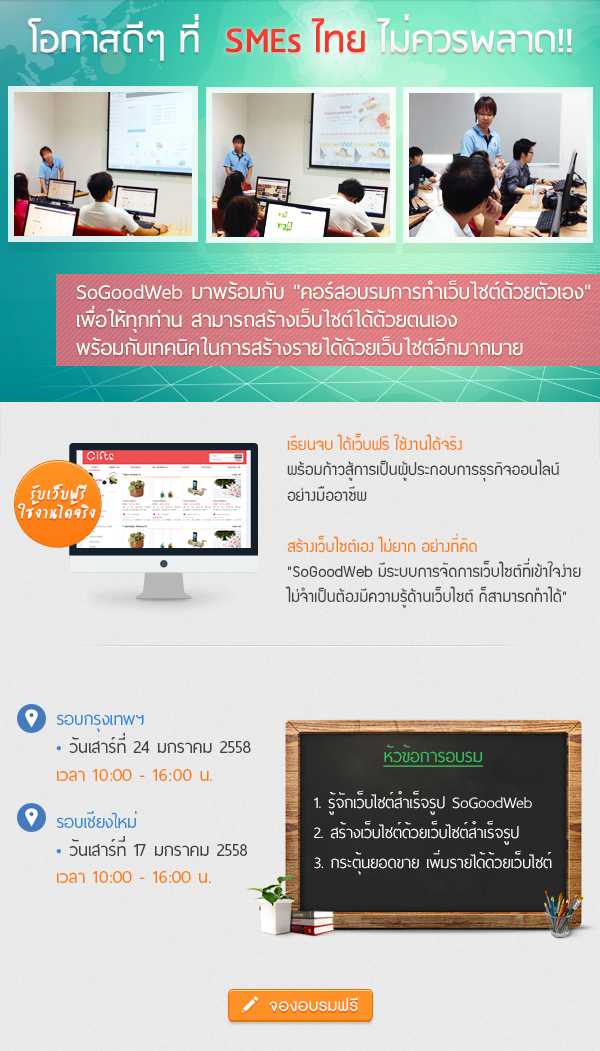 รับออกแบบเว็บไซต์  เปิดร้านค้าออนไลน์