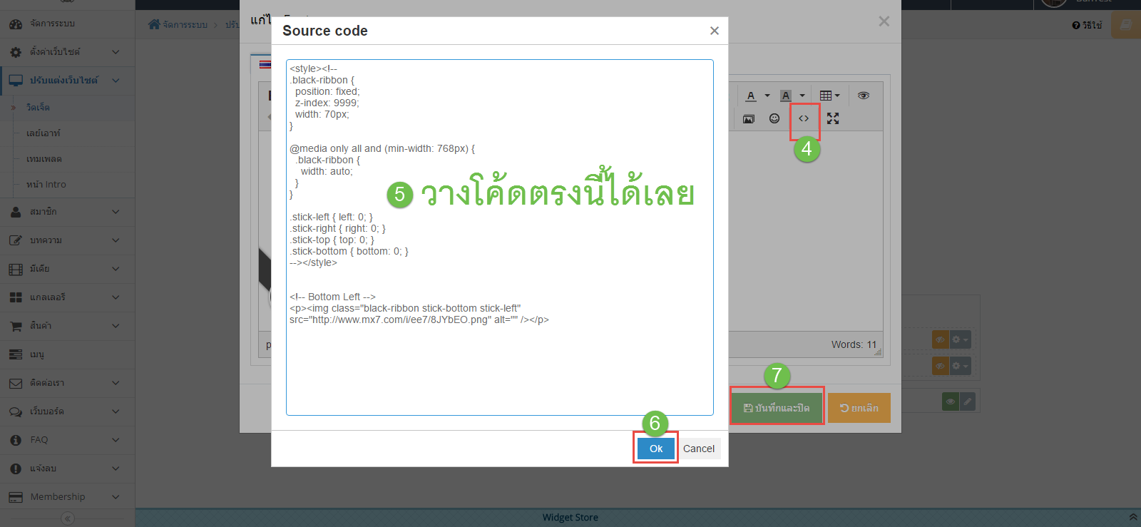 เรียบร้อย