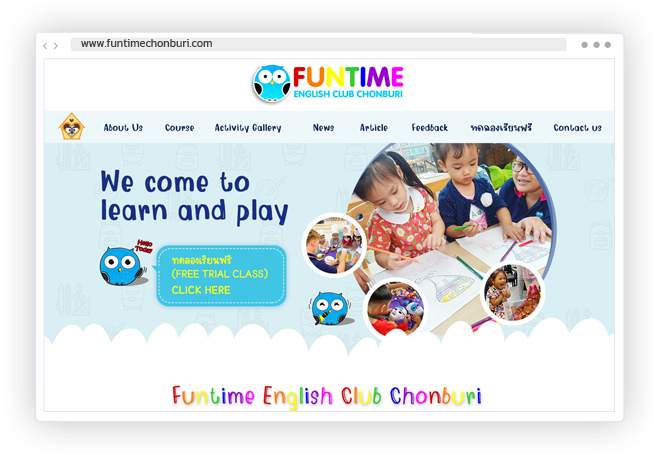 เว็บไซต์โรงเรียน ทำเว็บโรงเรียน สอนภาษาเด็ก